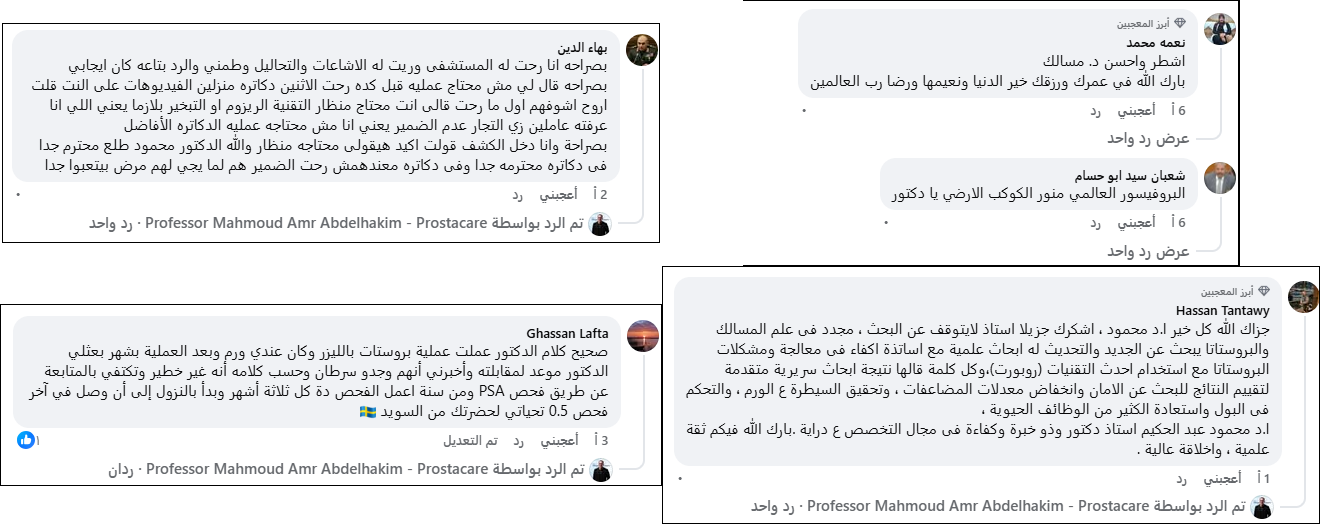 اراء المرضي