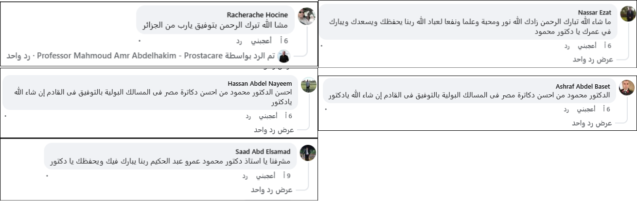اراء المرضي 2