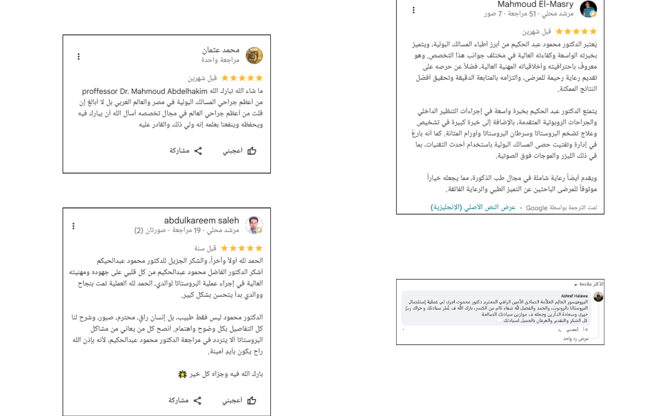 اراء المرضي 3
