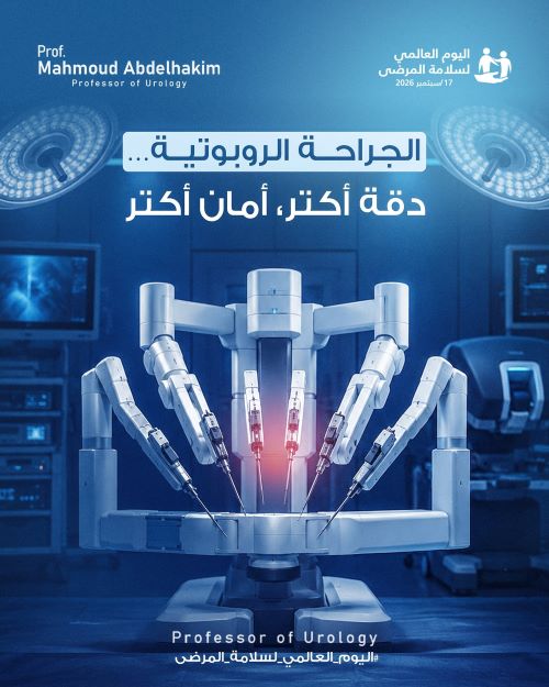 الجماع بعد عملية البروستاتا 