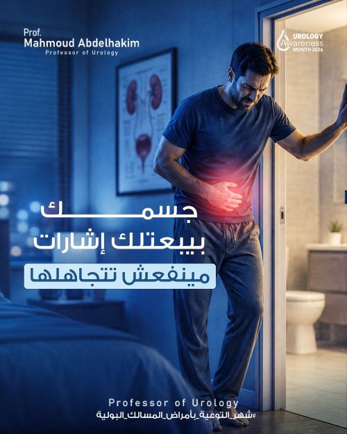 أسباب تضخم البروستاتا في سن مبكر