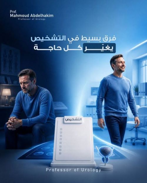 علاج احتقان البروستاتا